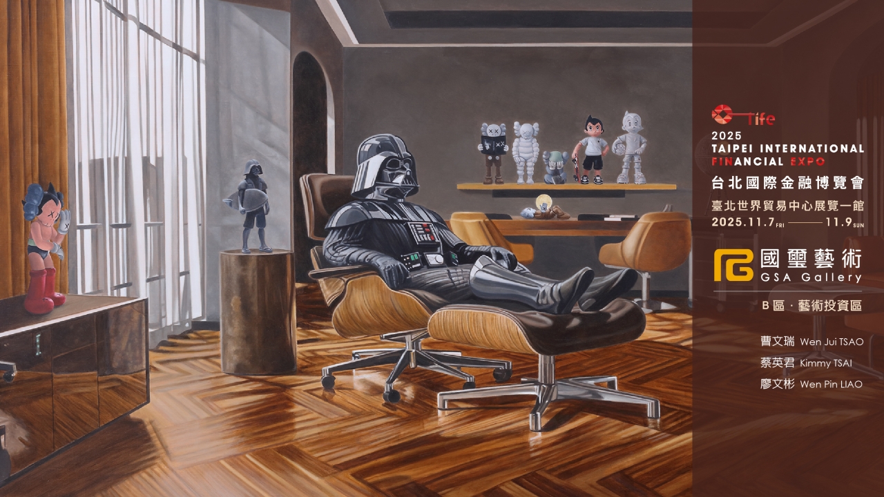 Taipei International Financial Expo 台北國際金融博覽會