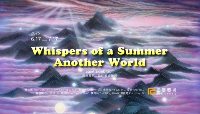 「異境夏語」當代藝術聯展 「Whispers of a Summer - Another World」Joint Exhibition .