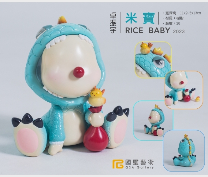 米寶 RICE BABY