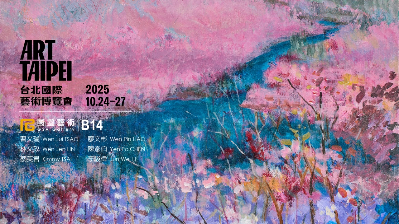 2025 ART TAIPEI 台北國際藝術博覽會